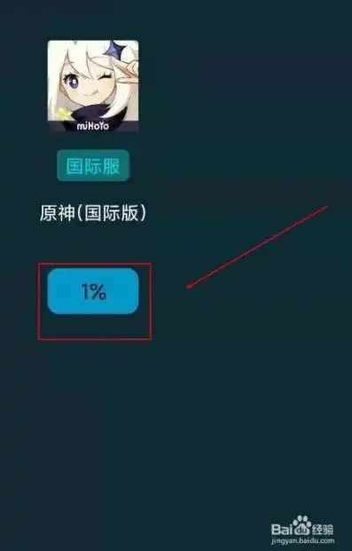 原神百度怎么下载手机版，原神百度下载指南，手机版安装与激活攻略详解