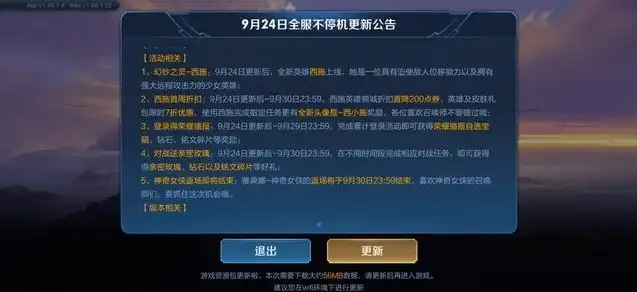 王者荣耀收到皮肤有提示吗怎么设置，王者荣耀收到皮肤提示设置方法，让你的福利不漏网！