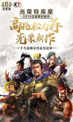 三国志战略版灵犀版官网3d，三国志战略版灵犀版3D全景重现，畅享经典策略新篇章——电脑版下载指南及特色解析