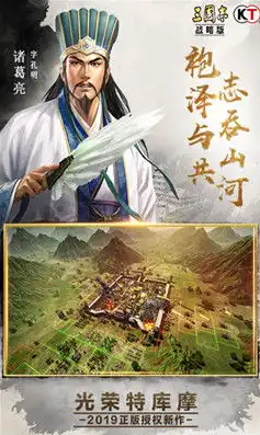 三国志战略版灵犀版官网3d，三国志战略版灵犀版3D全景重现，畅享经典策略新篇章——电脑版下载指南及特色解析