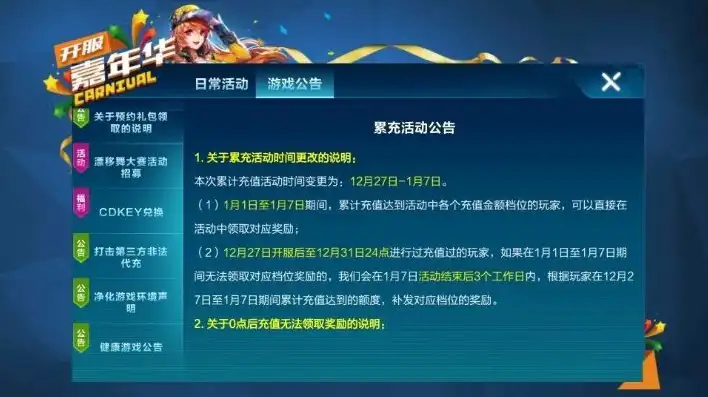 qq飞车活动汇总公众号是什么，揭秘QQ飞车活动汇总公众号，你的专属游戏活动指南！