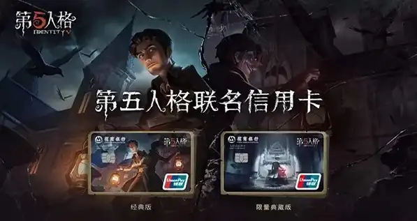 云玩第五人格，云闪付与第五人格，一场跨界合作的奇妙之旅