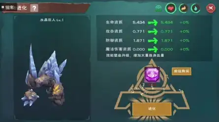 创造与魔法水晶巨人合成攻略大全，创造与魔法水晶巨人合成攻略全面解析水晶巨人合成大全，助你轻松打造无敌战神！