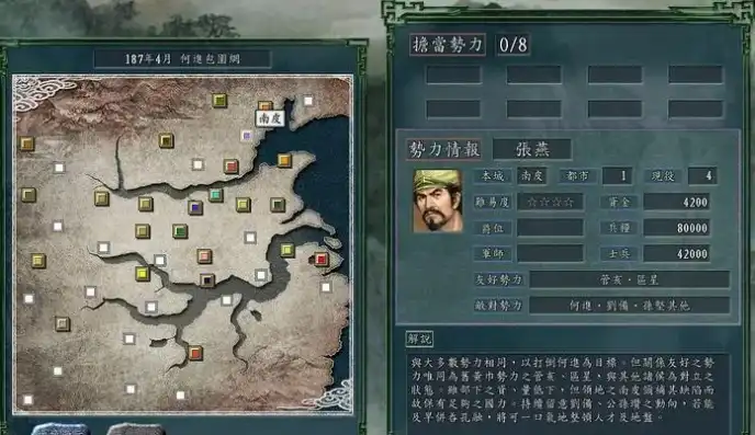 三国志11攻略技巧大全，三国志11攻略，全方位解析与实用技巧分享