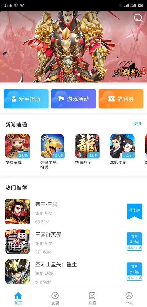 手游折扣中心下载，手游折扣中心app，一站式手游优惠，尽享低价畅玩体验！