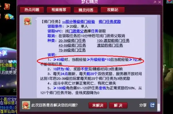 梦幻西游69任务门派排行，梦幻西游69任务门派排行揭秘，盘点热门门派任务攻略及技巧