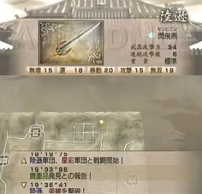 真三国无双4道具武器介绍与拿法图文，真三国无双4道具武器全解析，详细介绍与获取方法大揭秘