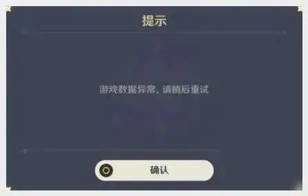 原神白屏是什么原因，原神白屏故障全解析，原因排查与解决攻略