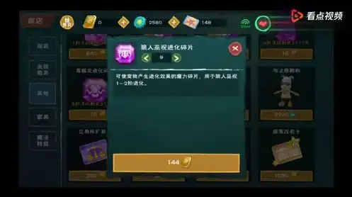 创造与魔法巫祝狼人资质怎么提升，创造与魔法，巫祝狼人资质全面提升指南