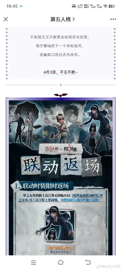 第五人格支付活，第五人格×云闪付，开启支付新体验，共筑奇幻冒险之旅！