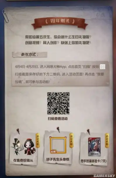 第五人格网易大神在哪，第五人格与网易大神的五日邂逅，揭秘神秘领域背后的故事