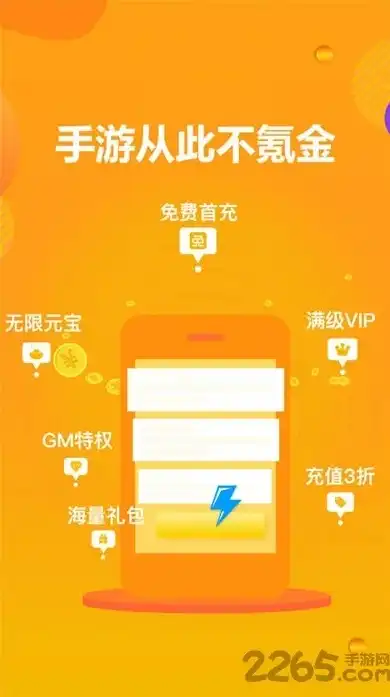 0元玩手游app，畅享无界限！深度解析0元玩手游平台，带你领略免费游戏新境界