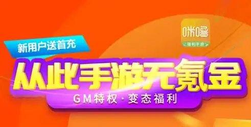 手游充值1折平台下载，手游玩家福音！揭秘0.1折充值平台，轻松畅玩热门游戏！