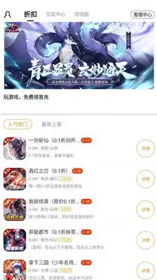 1折手游平台app，探秘1折手游折扣福利平台，为你揭秘手游界的省钱秘籍！