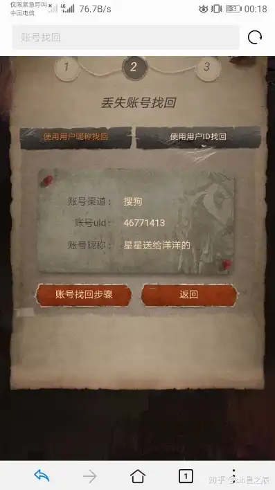 第五人格账号密码是什么意思啊，揭秘第五人格账号密码的奥秘，如何正确设置与找回