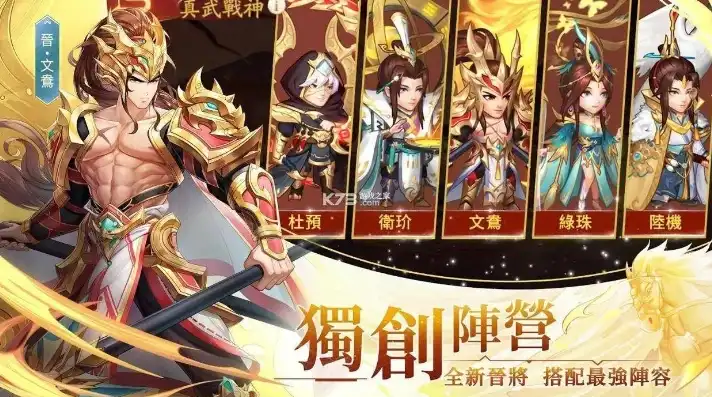 三国杀名将传前期三将好还是四将，三国杀名将传，前期三将阵容与四将阵容优劣分析及最强阵容排行