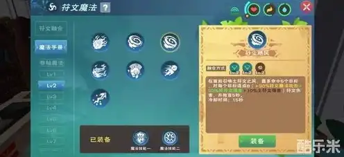 创造与魔法合成表大全资质，创造与魔法，全方位合成表解析，解锁神秘合成配方！