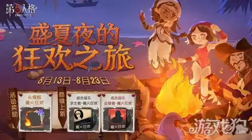 第五人格赛事预告视频，第五人格巅峰对决，热血赛事即将开启！