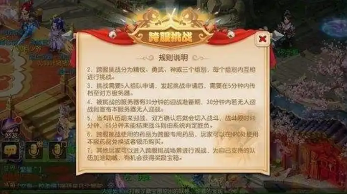 梦幻西游手游新区藏宝阁开放时间，梦幻西游手游新区藏宝阁开放时间揭秘，揭秘藏宝阁神秘面纱背后的故事