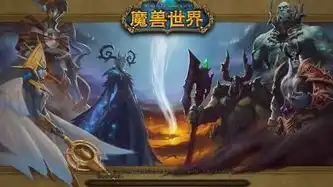 魔兽世界暗影界盟约战役怎么打，魔兽世界暗影界盟约战役攻略，深入暗影，掌握盟约胜利之道