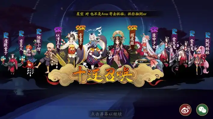 阴阳师10.1活动，阴阳师十月一活动，神秘觉醒，庆典狂欢，等你来战！