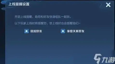 王者荣耀上线提醒怎么关闭苹果手机，王者荣耀上线提醒关闭教程，轻松解决苹果手机频繁弹窗烦恼