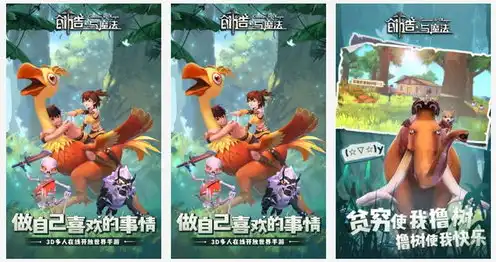 创造与魔法电脑版下载全过程教程，深度解析创造与魔法电脑版下载全攻略，从安装到运行，一步到位！