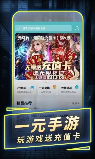 一折手游app，一折手游平台盘点，盘点五大性价比之王，告别高价游戏，畅享游戏乐趣！