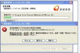 qq飞车安装失败安装包文件被占用，QQ飞车安装包文件被占用错误码解决攻略，轻松解决安装难题