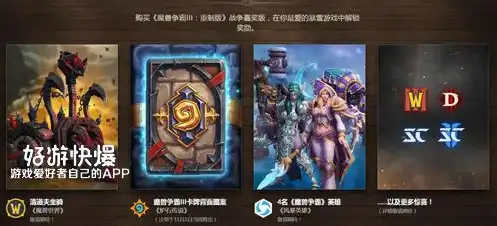 魔兽争霸3重制版标准版和豪华版区别，魔兽争霸3重制版，标准版与豪华版深度解析，带你领略经典重燃的火花