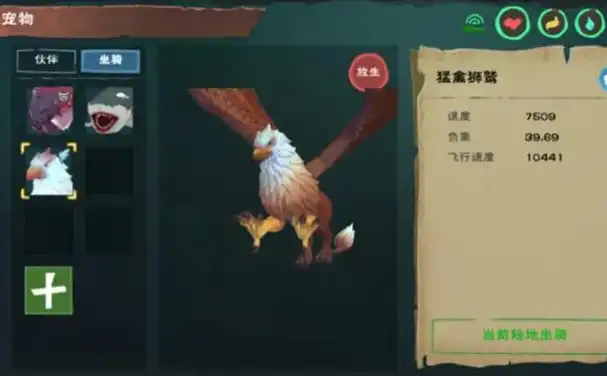 创造与魔法狮鹫兑换码永久20212月，揭秘创造与魔法狮鹫兑换码永久2021年12月攻略，让你的狮鹫翱翔天际！