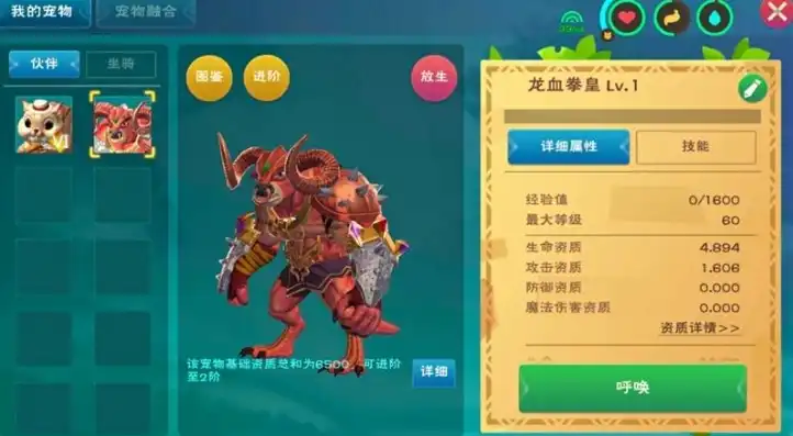 创造与魔法融合宠物大全图片最新版本，2023年创造与魔法融合宠物大全，最新版图鉴解析，解锁神秘宠物世界！