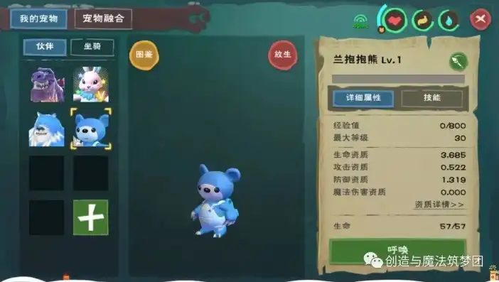 创造与魔法抱抱熊合成表资质，创造与魔法，揭秘抱抱熊合成表，资质解析与制作攻略