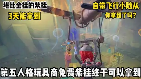 第五人格牧童和小查，第五人格，牧童与小查的神秘邂逅