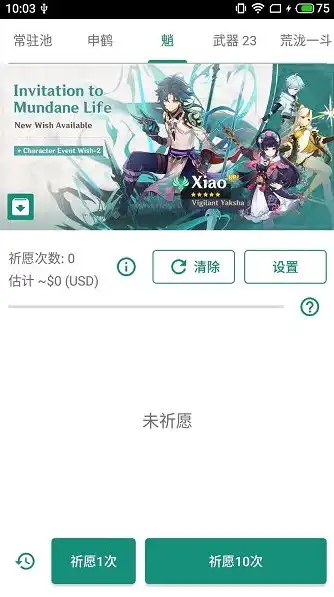 原神抽卡模拟器下载最新版，原神抽卡模拟器下载攻略，带你轻松体验原神抽卡乐趣！