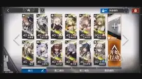 明日方舟4-10突袭攻略低配，明日方舟4-10突袭攻略低配玩家也能轻松通关！