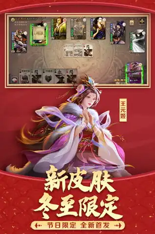 三国杀十周年版本官网wegame下载，三国杀十周年版本官网Wegame下载指南，全新体验，重温经典！