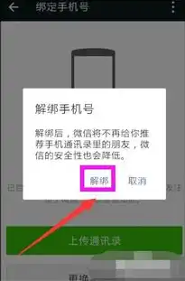原神手机绑定之后可以解绑吗，原神手机绑定解绑攻略，掌握解绑技巧，轻松恢复自由！