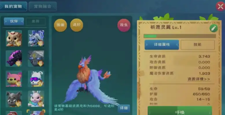 创造与魔法祈愿灵翼资质表，创造与魔法，揭秘祈愿灵翼最高资质背后的神秘力量