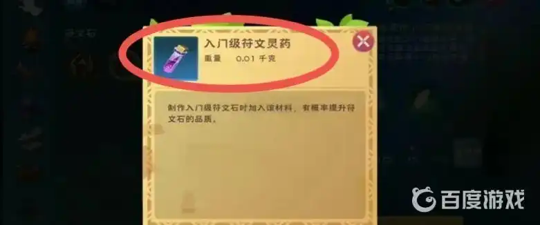 创造与魔法博学者符文石怎么获得，创造与魔法，揭秘博学者符文灵药的合成方法与符文石获取攻略