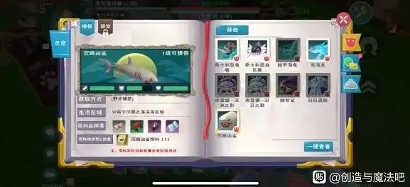 创造与魔法海底宠物饲料，探索海底奥秘，创造与魔法海底宠物饲料的奇幻之旅