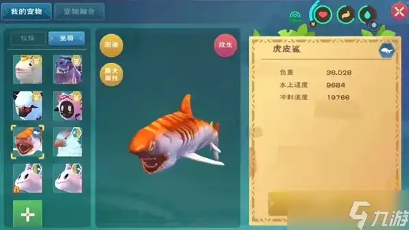 创造与魔法海底宠物蛋怎么孵化，揭秘创造与魔法海底宠物蛋孵化秘籍，让你轻松解锁海底神秘生物！