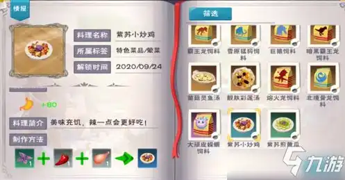 创造与魔法饲料全部配方，创造与魔法，全新饲料配方大揭秘，让你的生物茁壮成长！