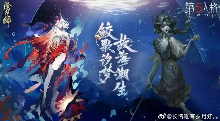 第五人格渔女高清壁纸，第五人格，渔女——幽蓝梦境中的神秘守望者