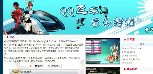 来一首qq飞车主题曲，疾风破浪，驰骋赛场——DJQQ飞车主题曲赏析