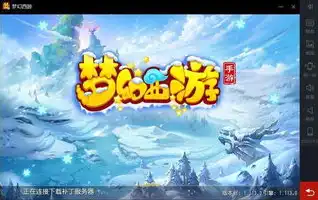 雷电模拟器玩梦幻西游互通版，梦幻西游手游雷电模拟器深度攻略打造最佳游戏体验，解锁雷电模拟器玩互通版梦幻西游的黄金设置