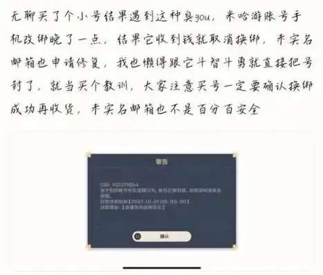 原神账号绑定手机号可以解绑吗安全吗，原神账号绑定手机号解绑安全分析，操作流程与注意事项详解