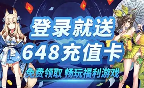 1折手游游戏平台，畅享1折福利，解锁手游新世界——盘点热门1折手游平台活动