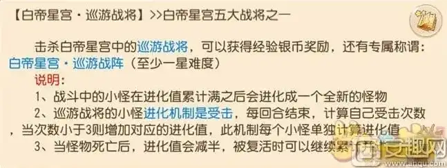 梦幻西游手游白帝星宫资格怎么打的，梦幻西游手游白帝星宫资格攻略，轻松闯关，获得专属特权！