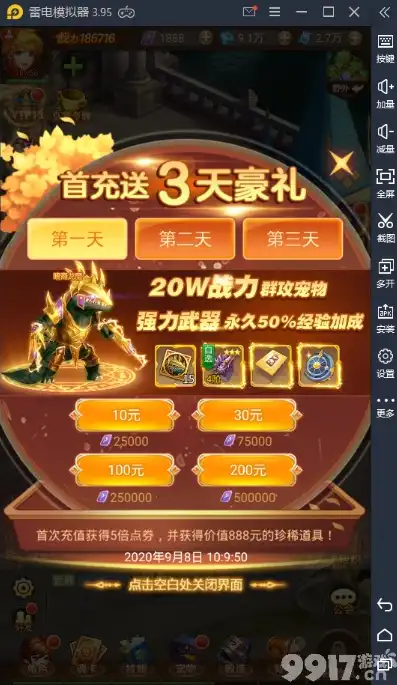 手游充值3000算多吗知乎，手游充值3000元，是奢侈消费还是合理娱乐？深入剖析玩家心理与市场现状